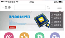 東莞電子產品小程序