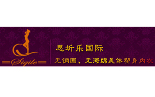 福州思圻貿易有限公司