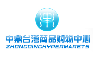 臺灣中鼎商貿商城