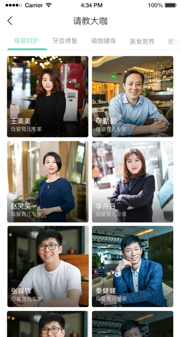 廈門營養伙伴（營養資訊專家問答）