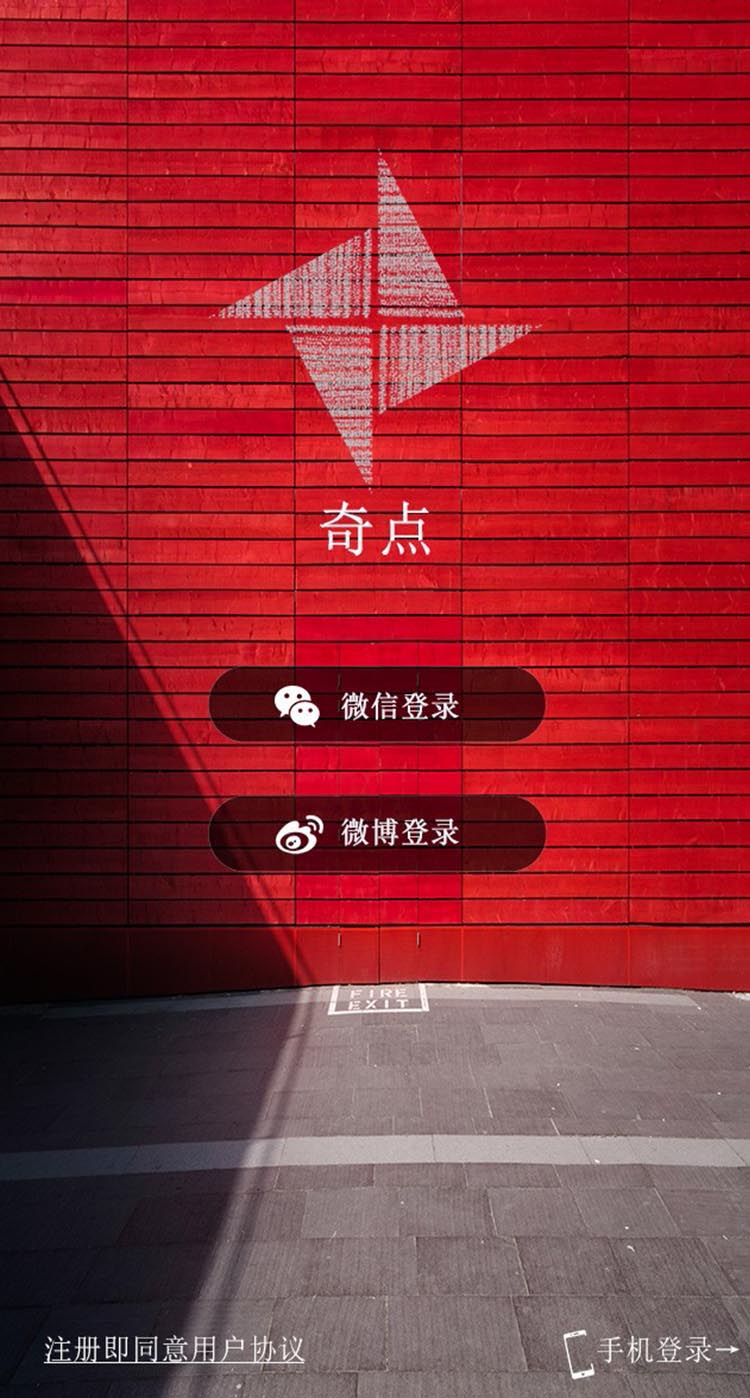 福州獵奇點(diǎn)購物商城