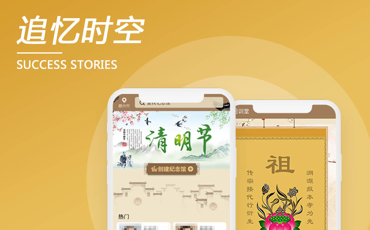 蘭州追憶時空（鳳凰山殯儀館）