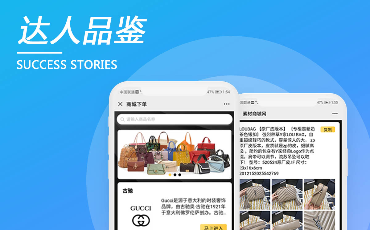 福州市達人品鑒商城