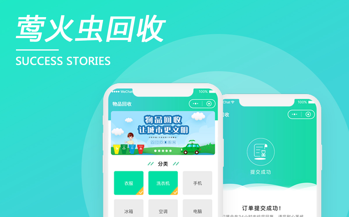 廈門螢火上門回收交易平臺