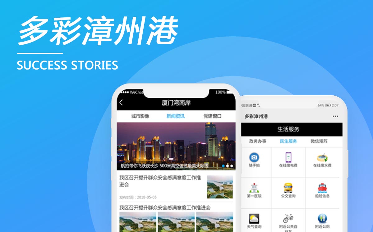 漳州港多彩旅游圈（景區餐飲住宿團購）